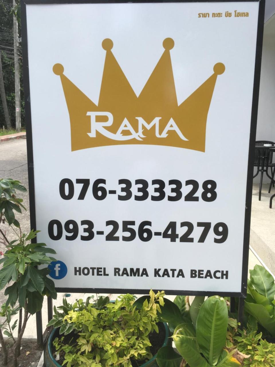 Rama Kata Beach Hotel Eksteriør bilde